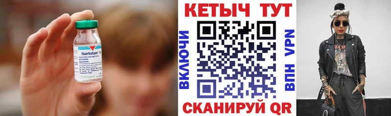 что такое Красноперекопск Кетамин ketamine
